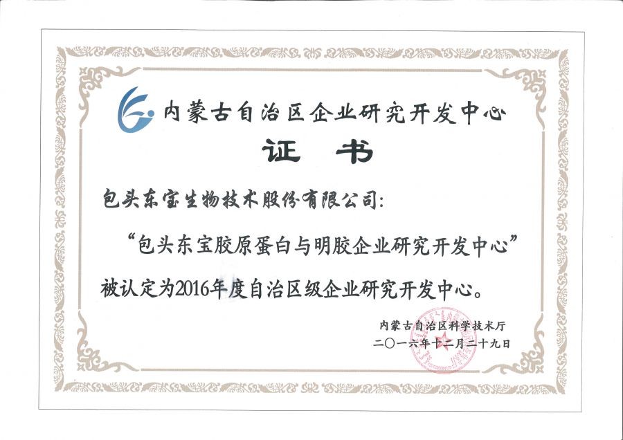 內蒙古自治區(qū)研究開發(fā)中心